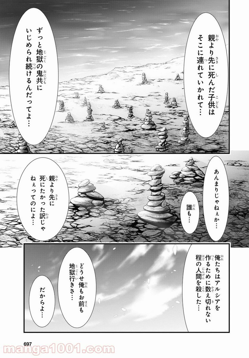 プランダラ - 第78話 - Page 27