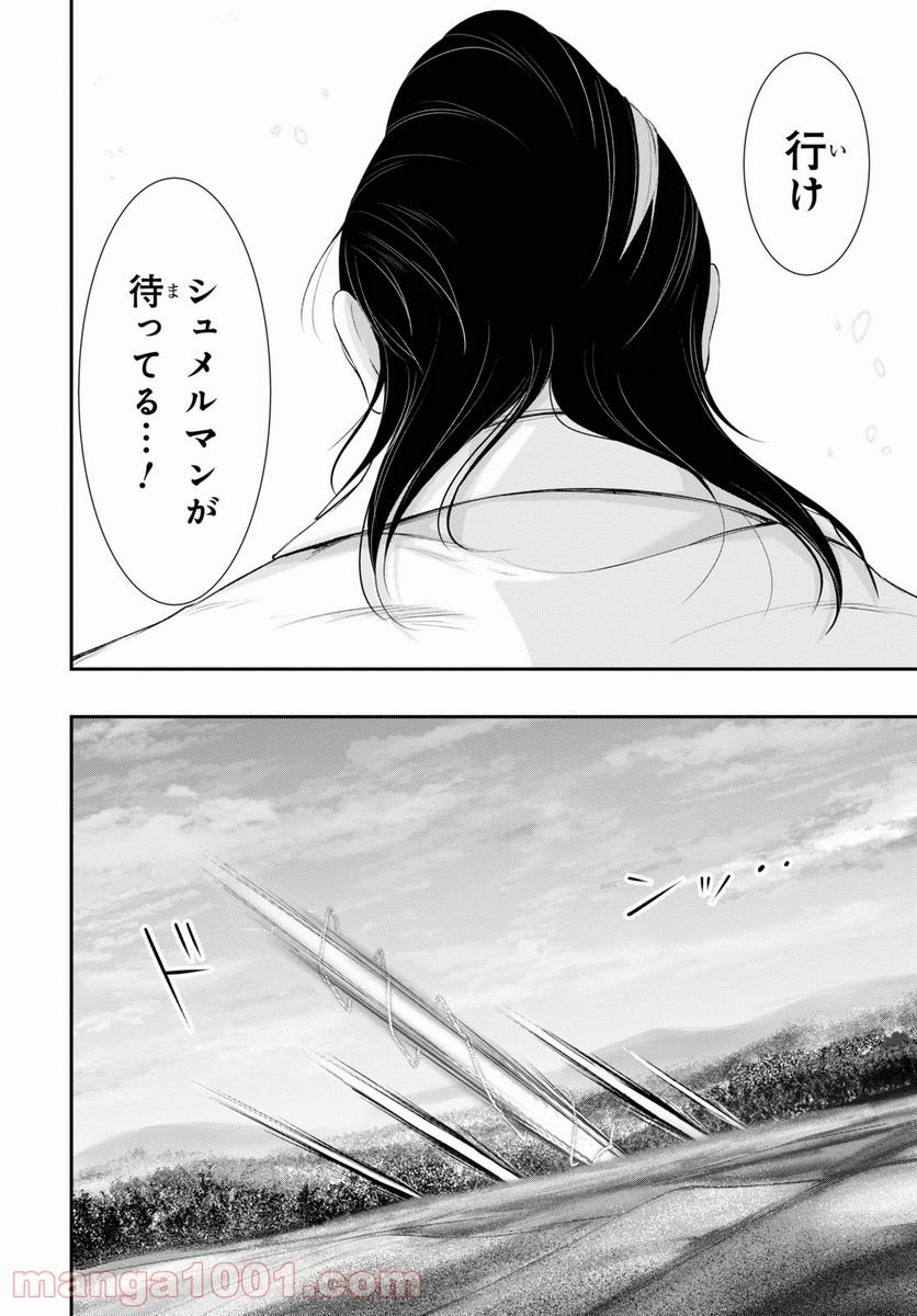 プランダラ - 第78話 - Page 36