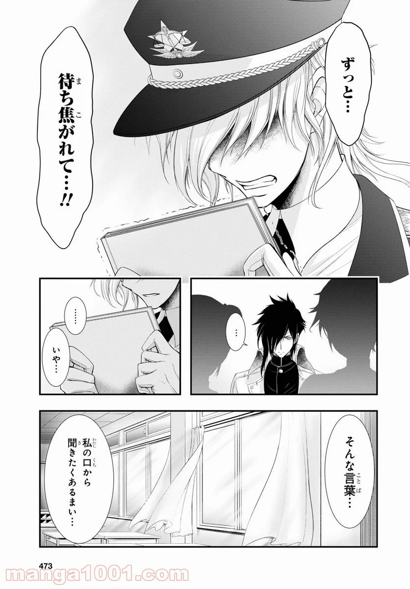 プランダラ - 第79話 - Page 11