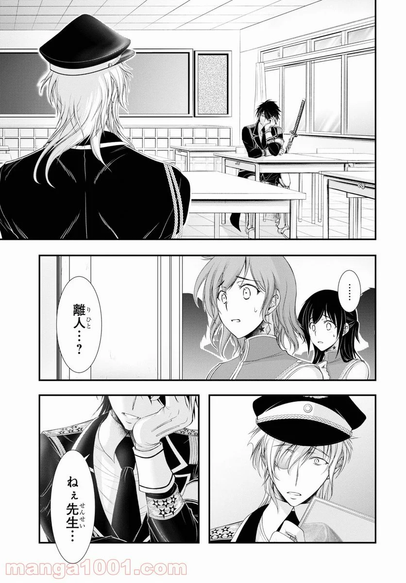 プランダラ - 第79話 - Page 13