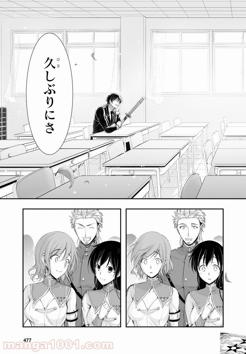 プランダラ - 第79話 - Page 15