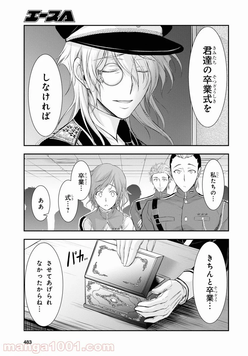 プランダラ - 第79話 - Page 21