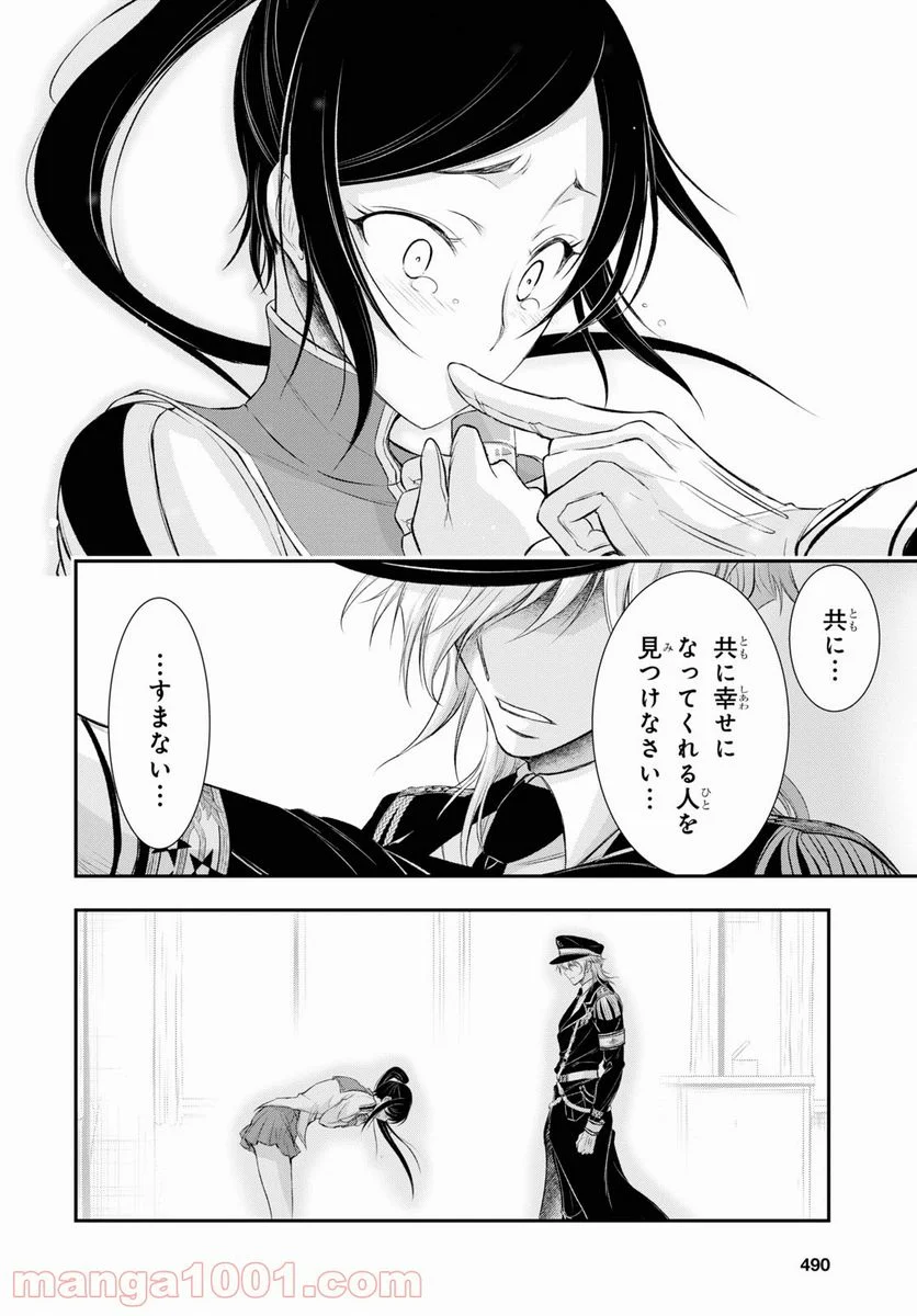 プランダラ - 第79話 - Page 28