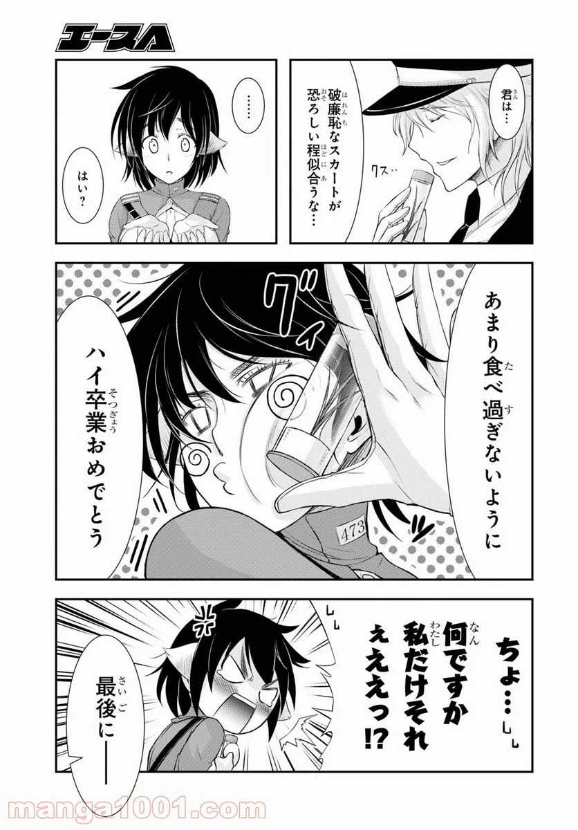 プランダラ - 第79話 - Page 35