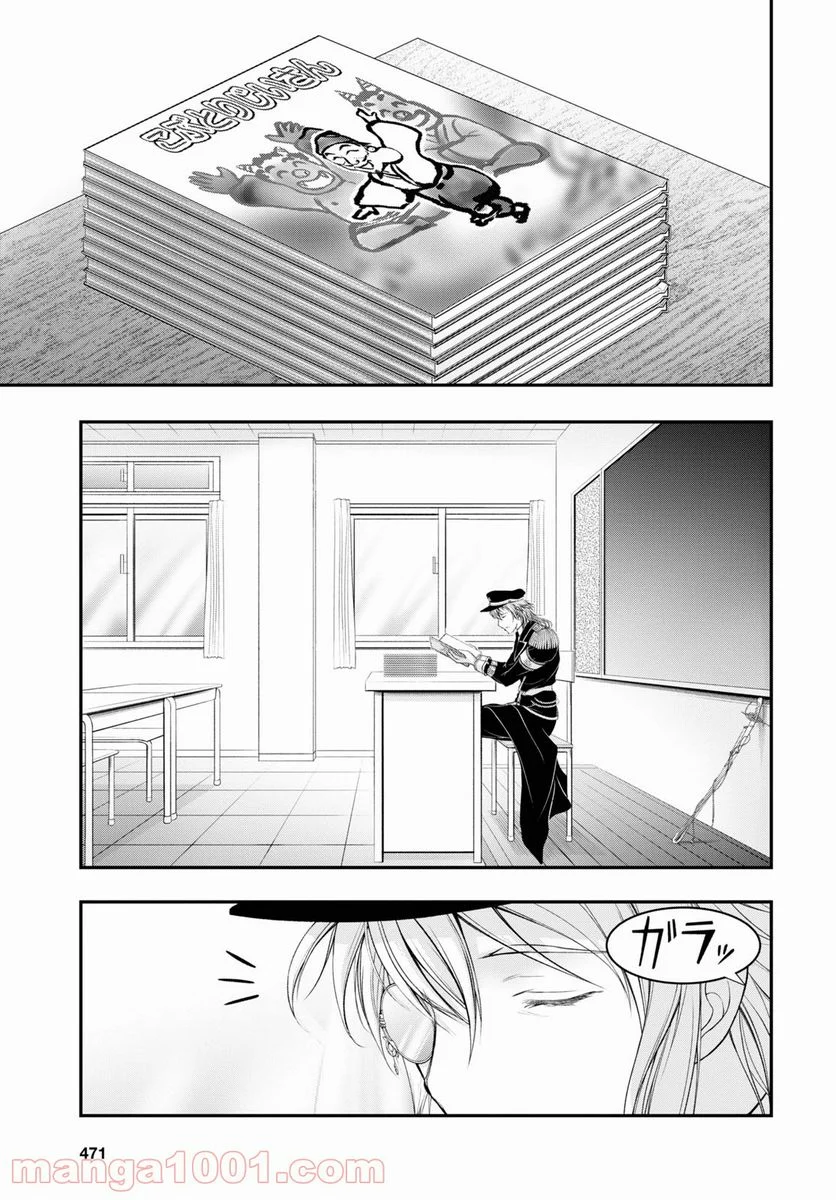 プランダラ - 第79話 - Page 9