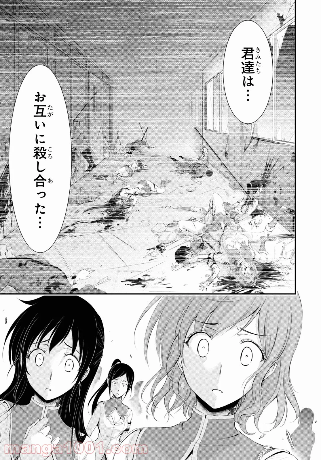 プランダラ - 第80話 - Page 21