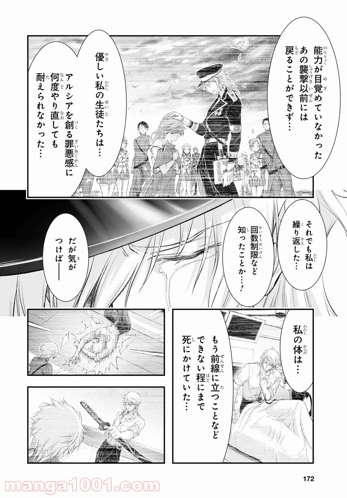 プランダラ - 第80話 - Page 26