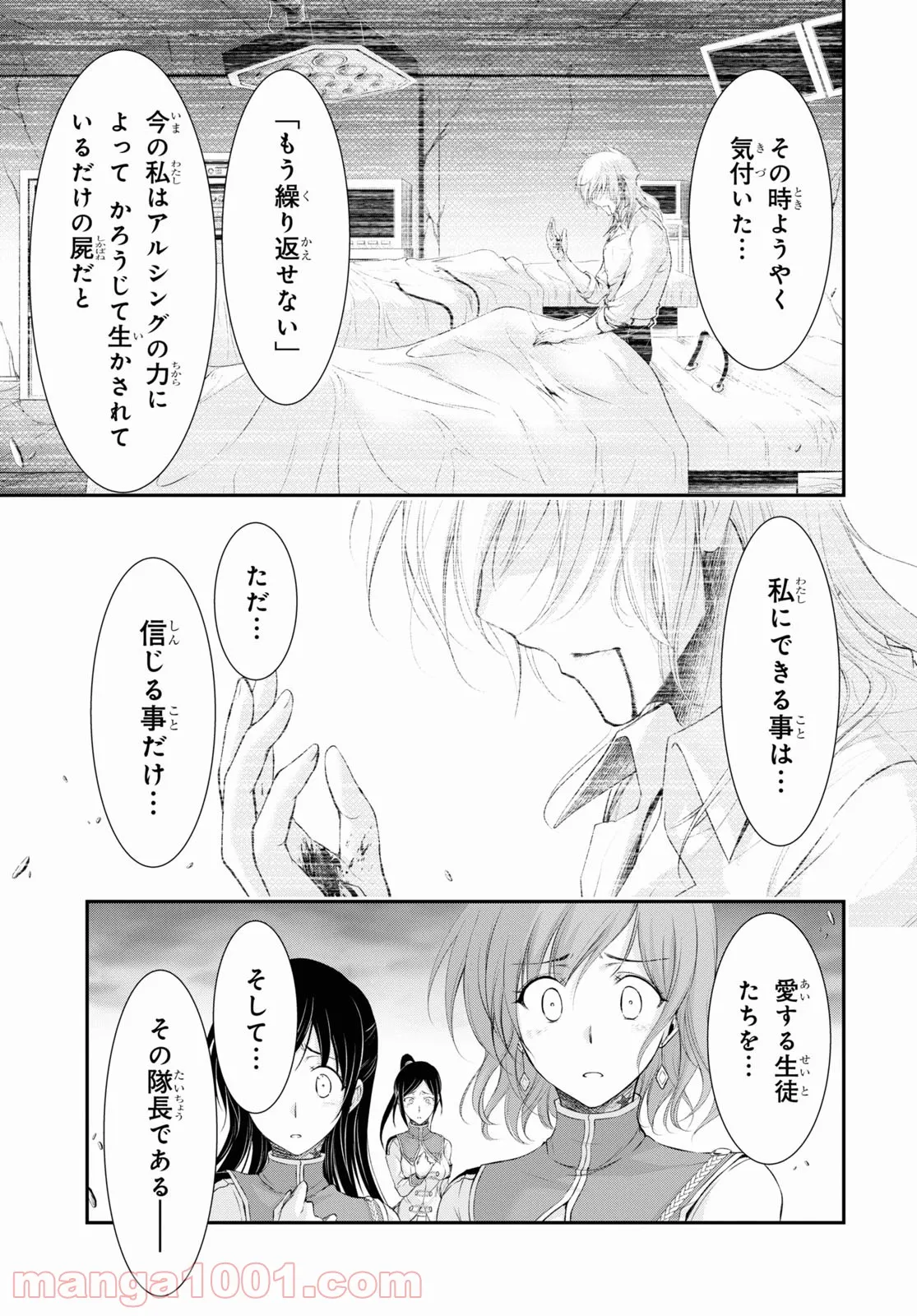 プランダラ - 第80話 - Page 27