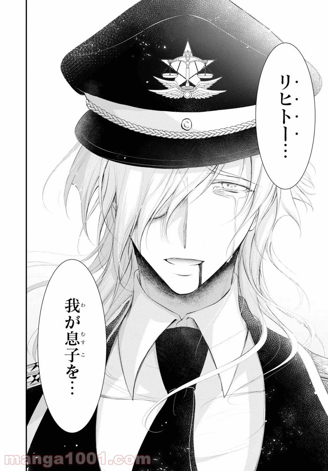 プランダラ - 第80話 - Page 28