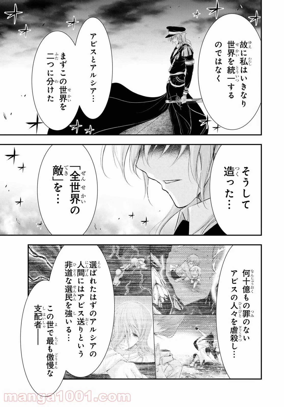 プランダラ - 第80話 - Page 33