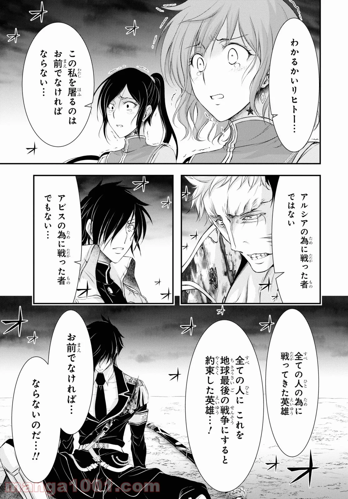 プランダラ - 第80話 - Page 35