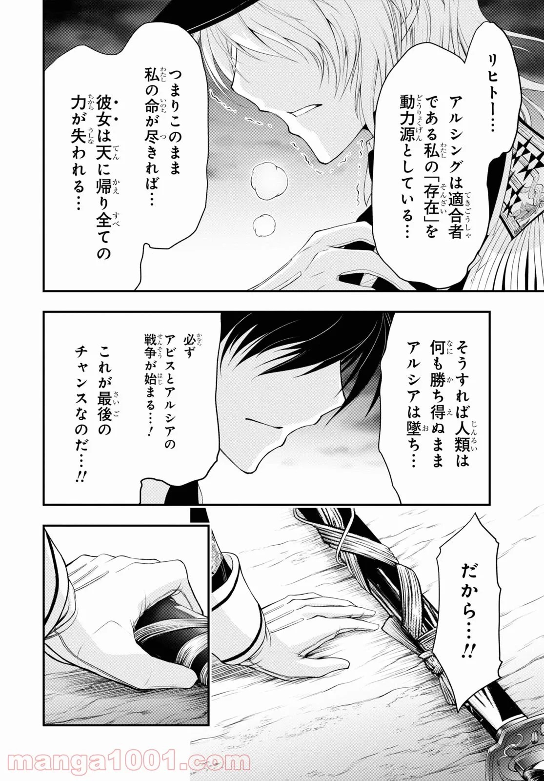 プランダラ - 第80話 - Page 36