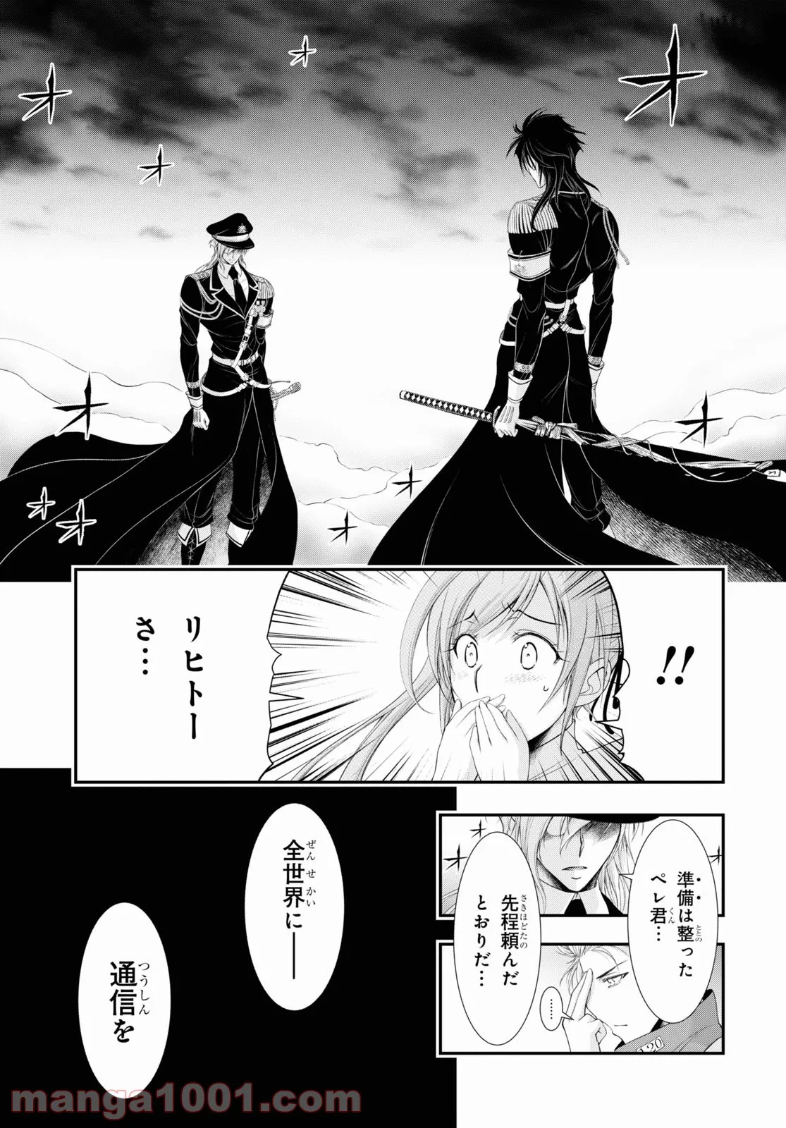 プランダラ - 第80話 - Page 37