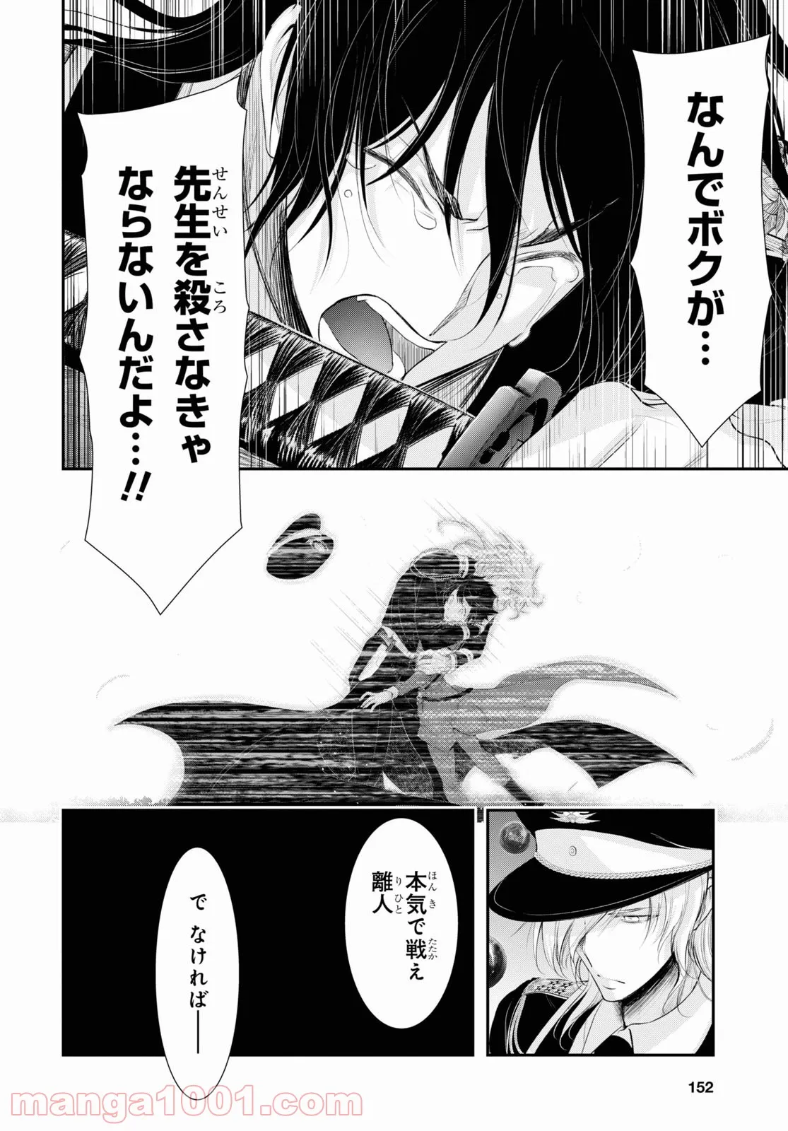 プランダラ - 第80話 - Page 6