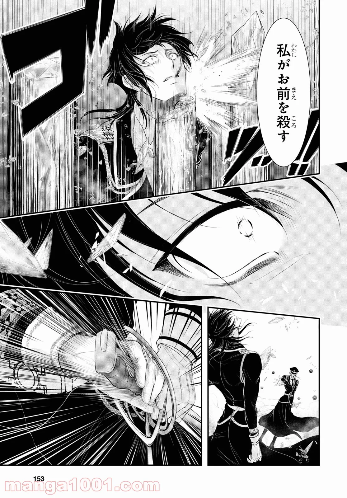 プランダラ - 第80話 - Page 7