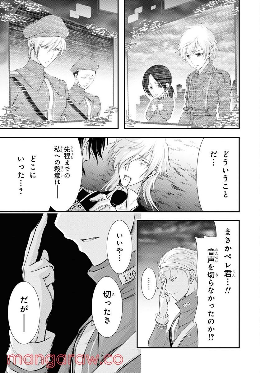 プランダラ - 第81話 - Page 41