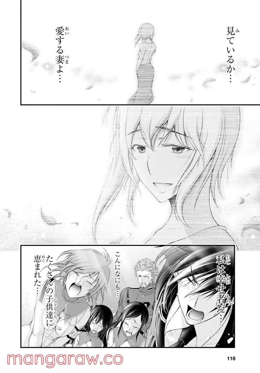 プランダラ - 第81話 - Page 64