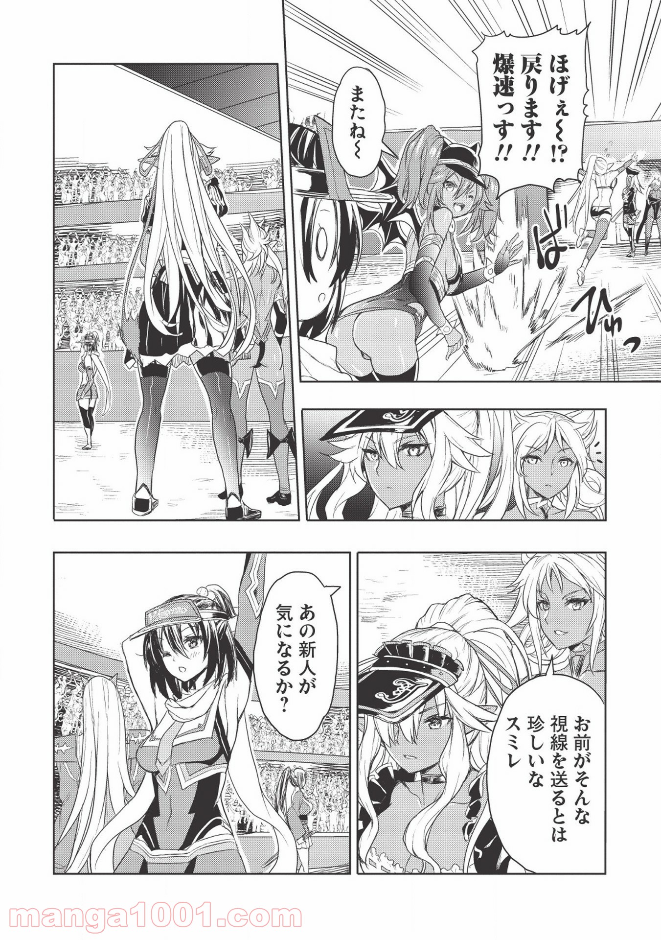 デスボール 第6.2話 - Trang 12