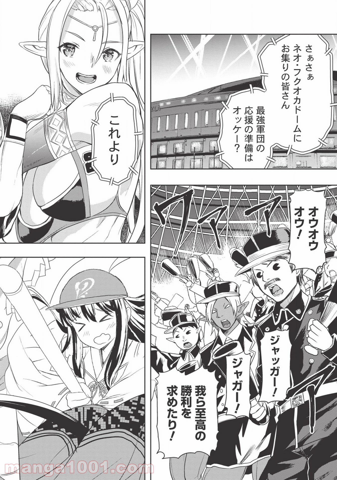 デスボール 第6.2話 - Trang 14