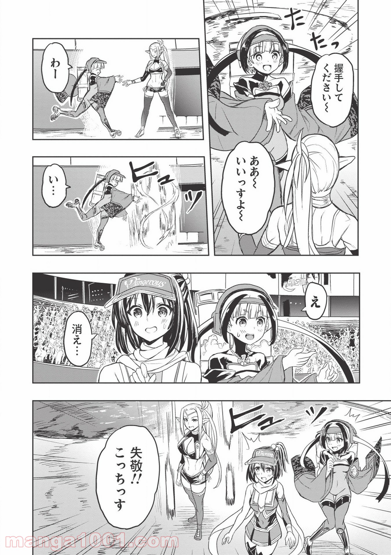 デスボール 第6.2話 - Trang 6
