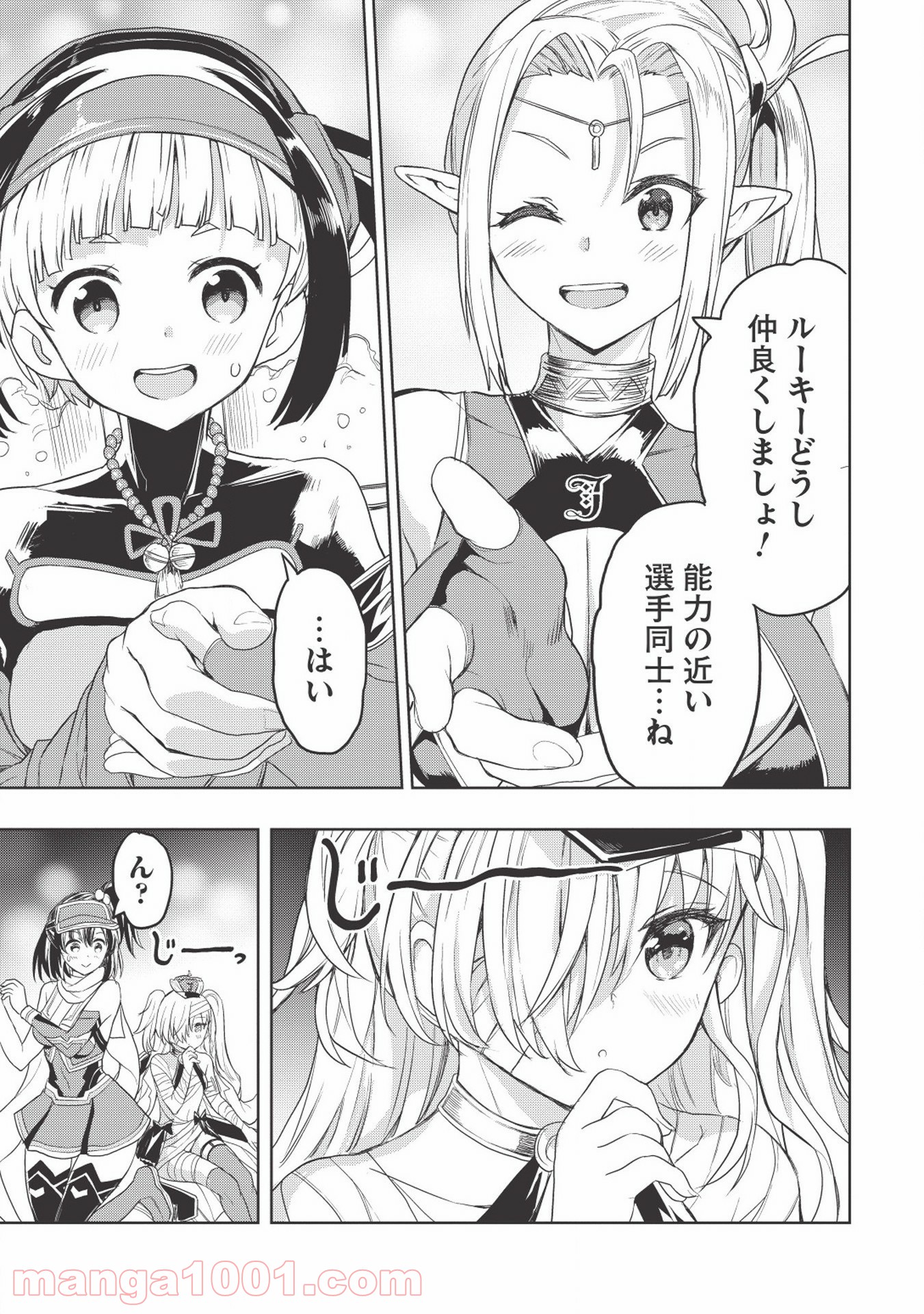 デスボール 第6.2話 - Trang 7