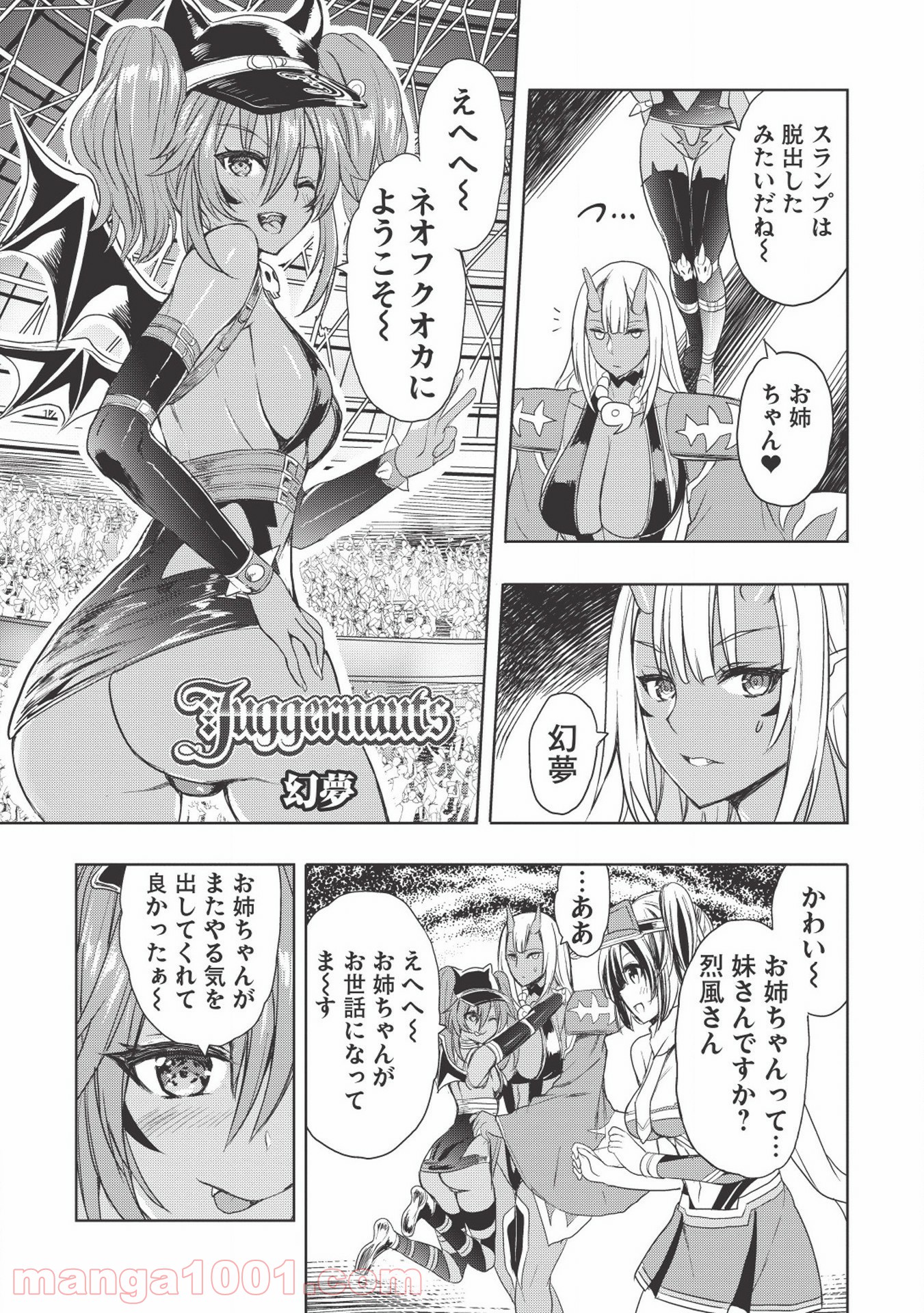 デスボール 第6.2話 - Trang 9