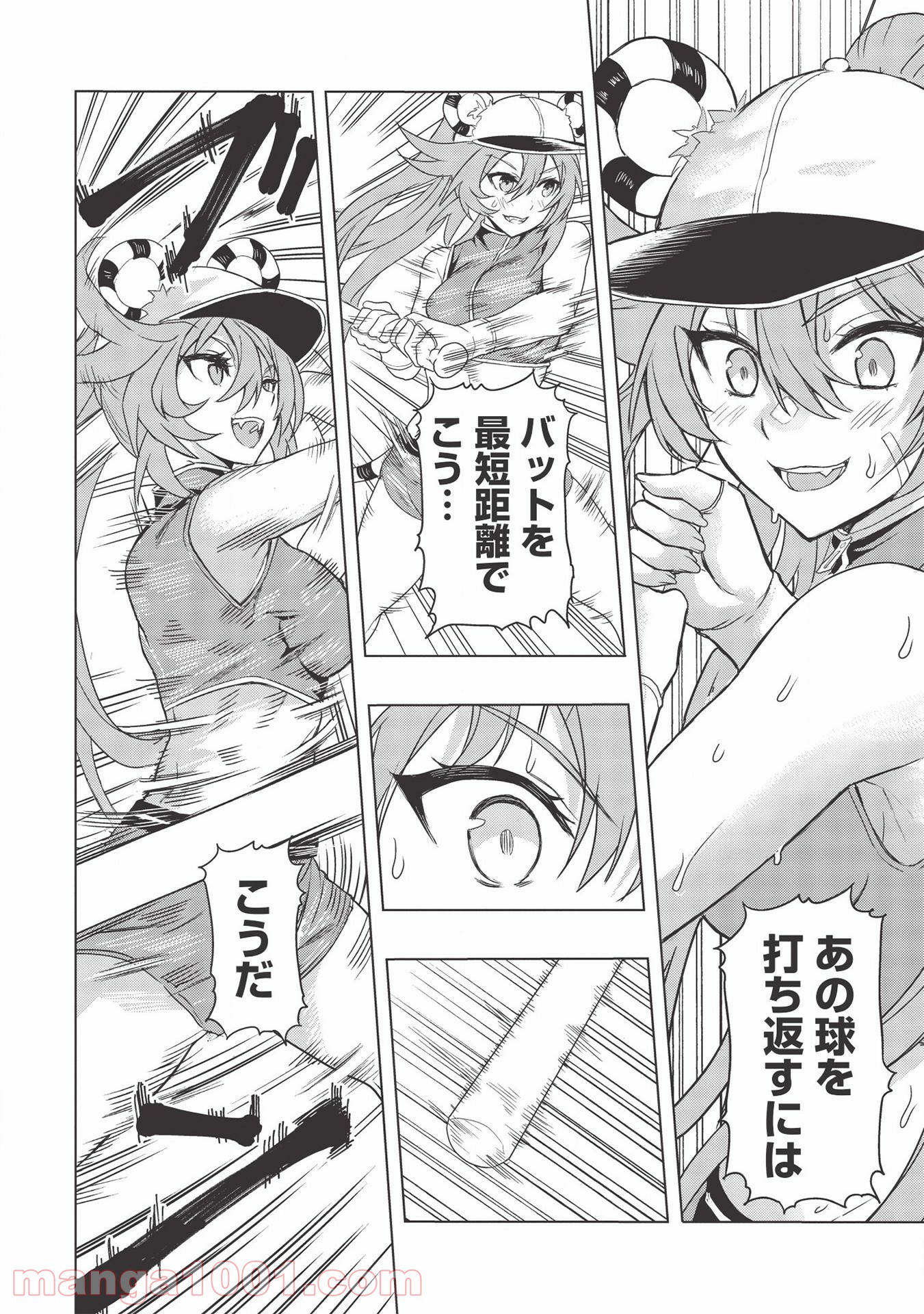 デスボール 第9.1話 - Trang 4