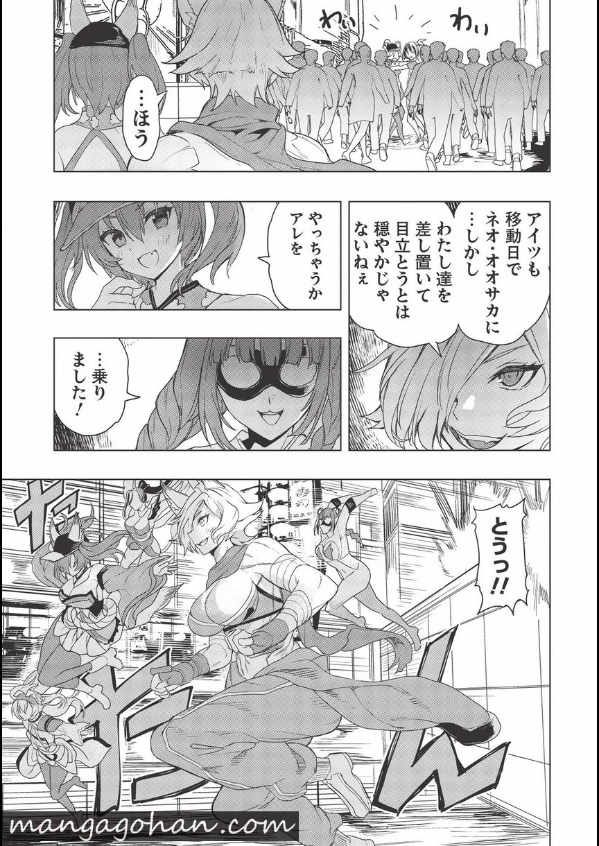 デスボール 第9.2話 - Trang 7