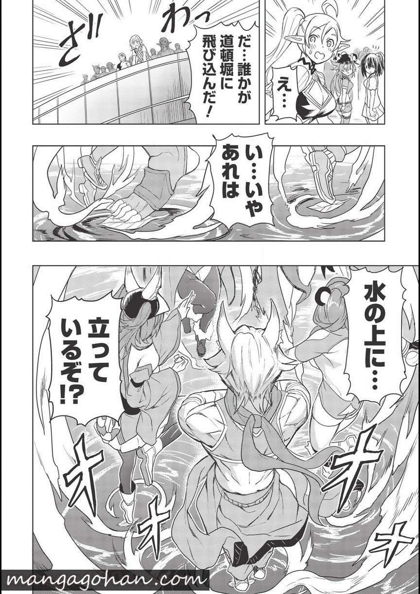 デスボール 第9.2話 - Trang 8