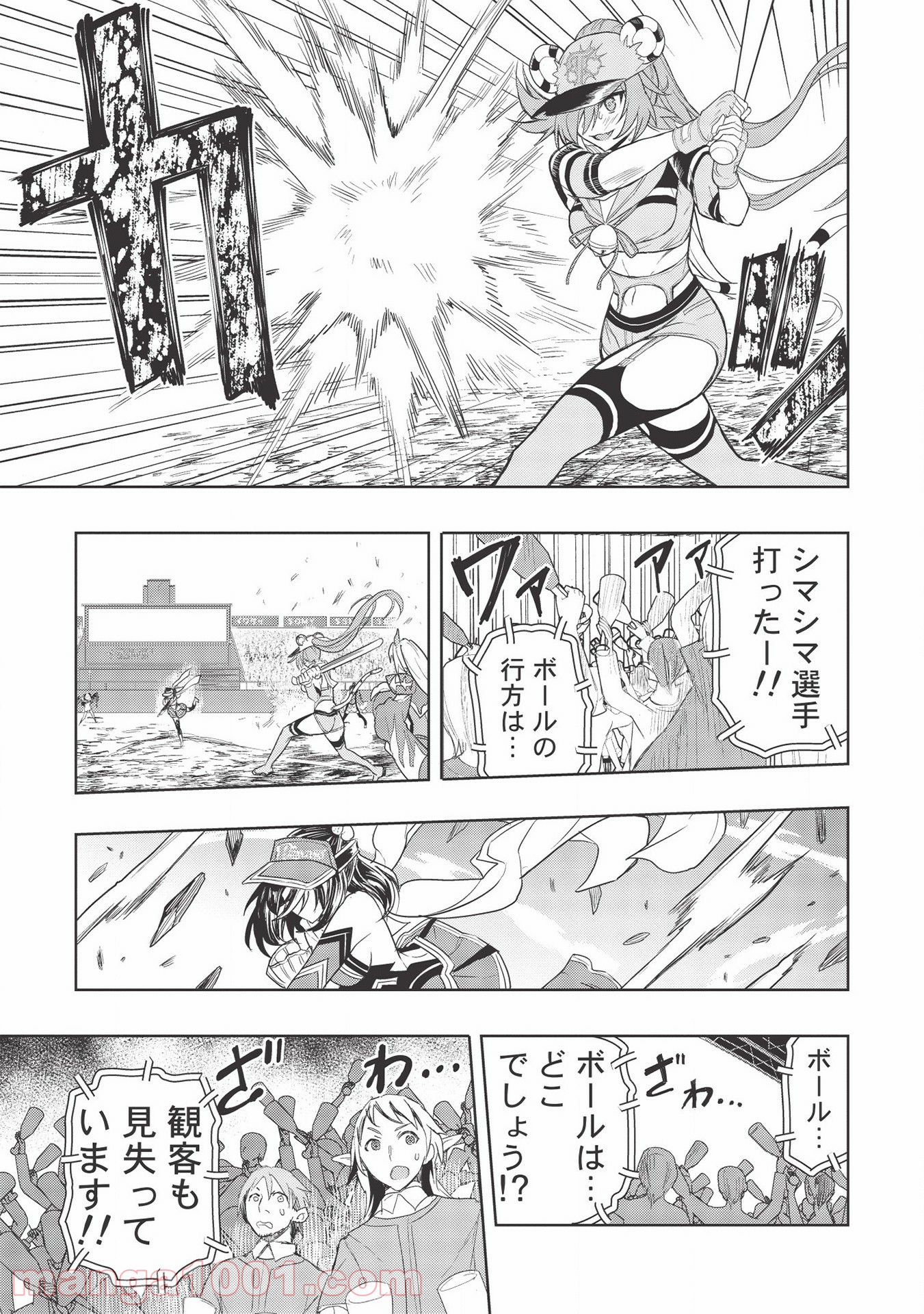 デスボール 第11.1話 - Trang 17