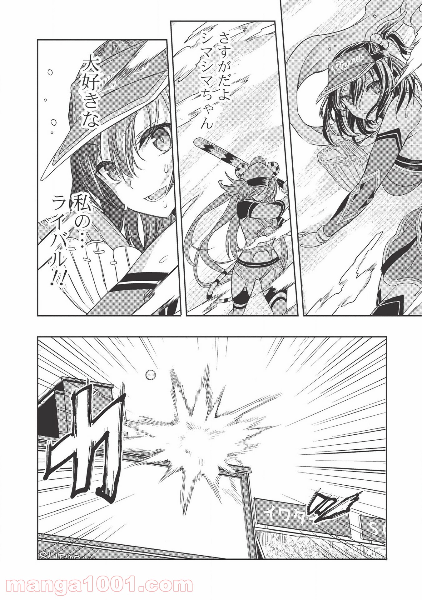 デスボール 第11.1話 - Trang 18