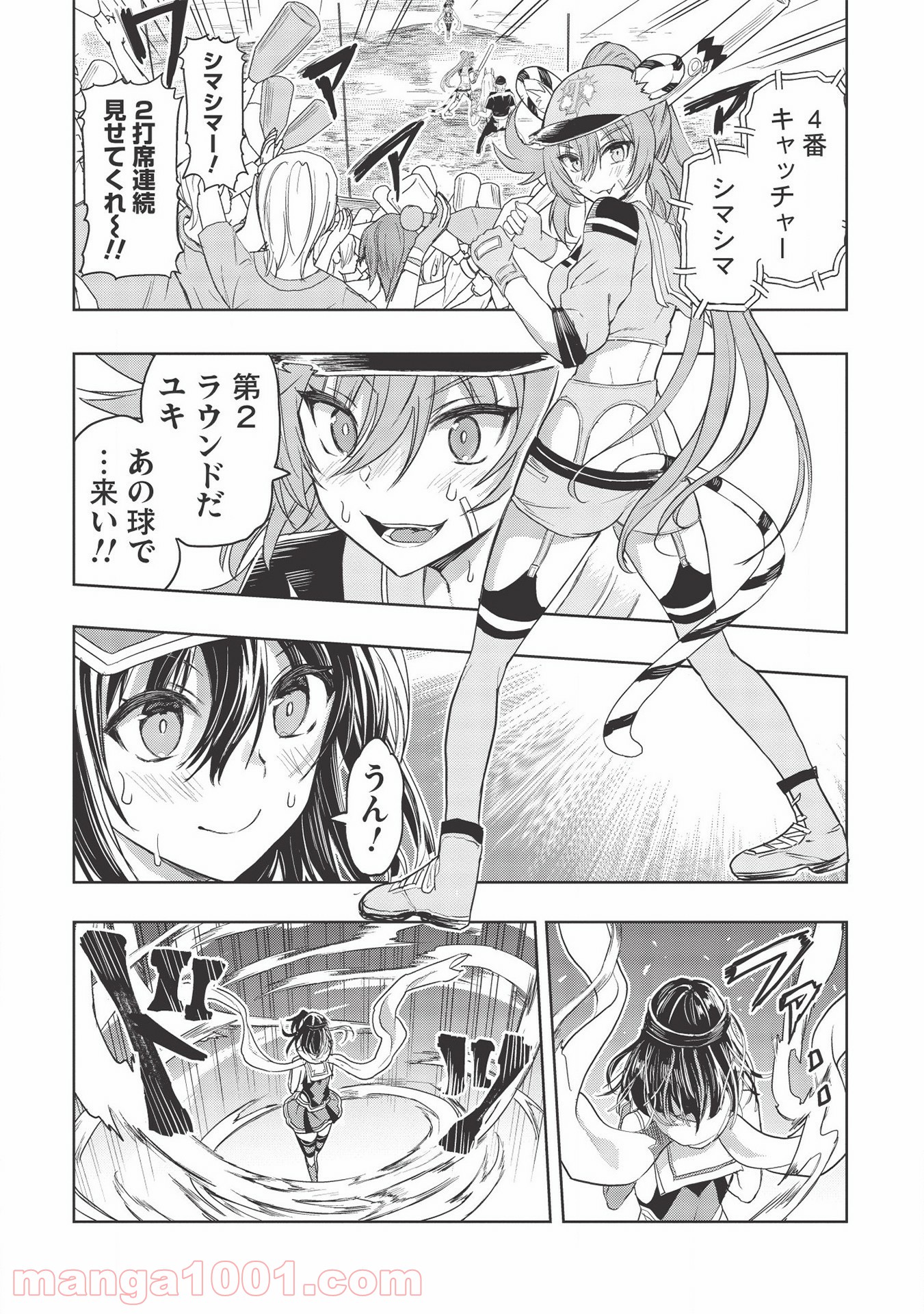 デスボール 第11.2話 - Trang 14