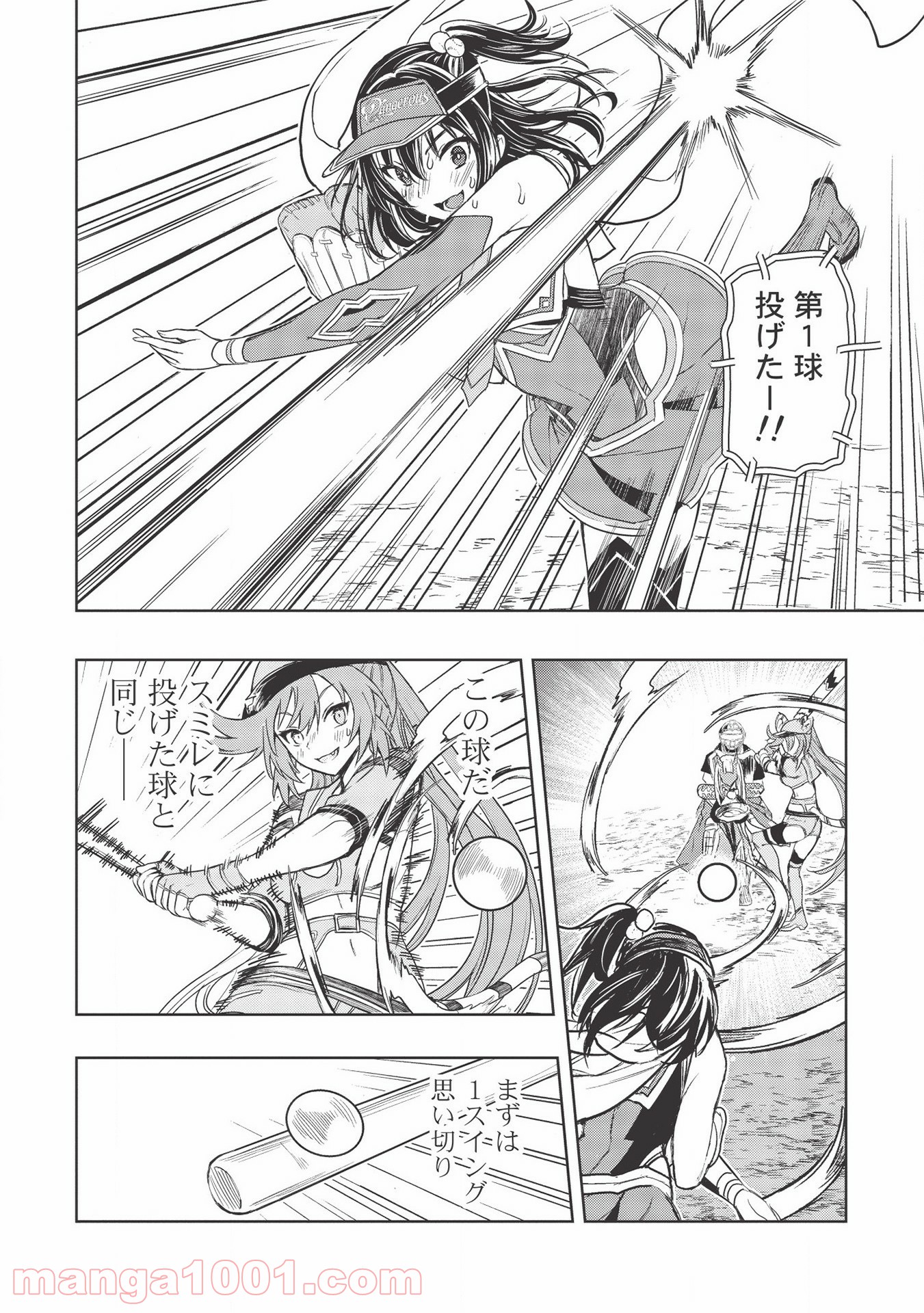 デスボール 第11.2話 - Trang 16