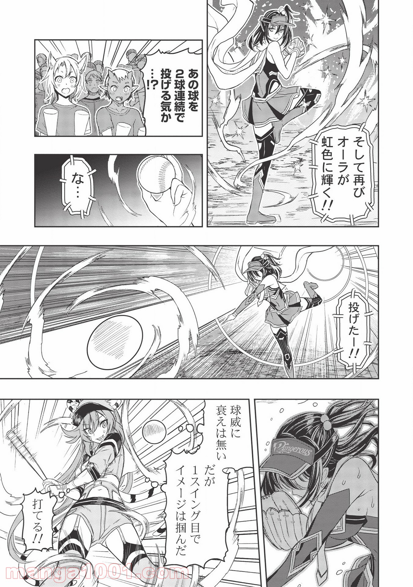 デスボール 第11.2話 - Trang 19
