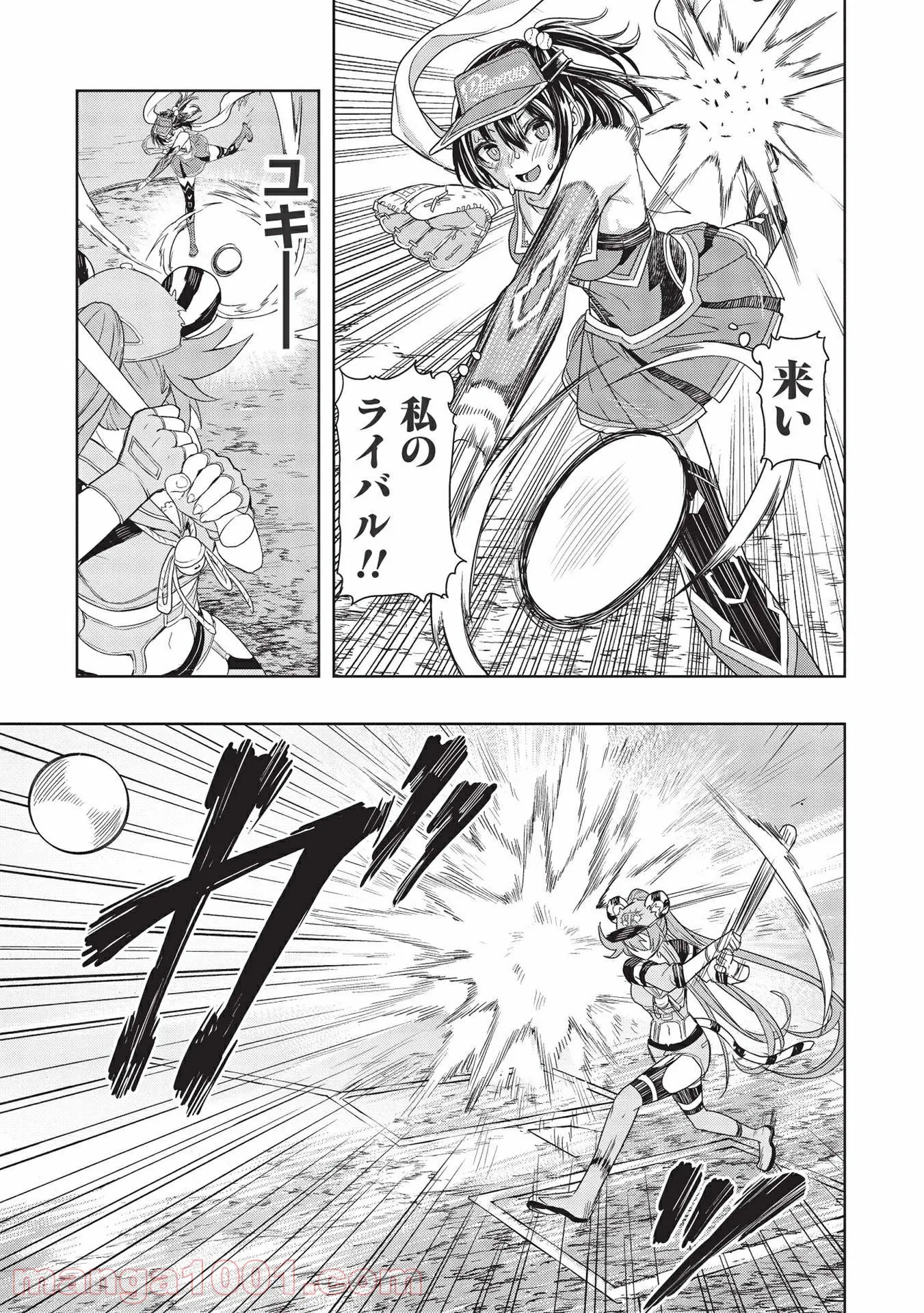 デスボール 第12.1話 - Trang 21