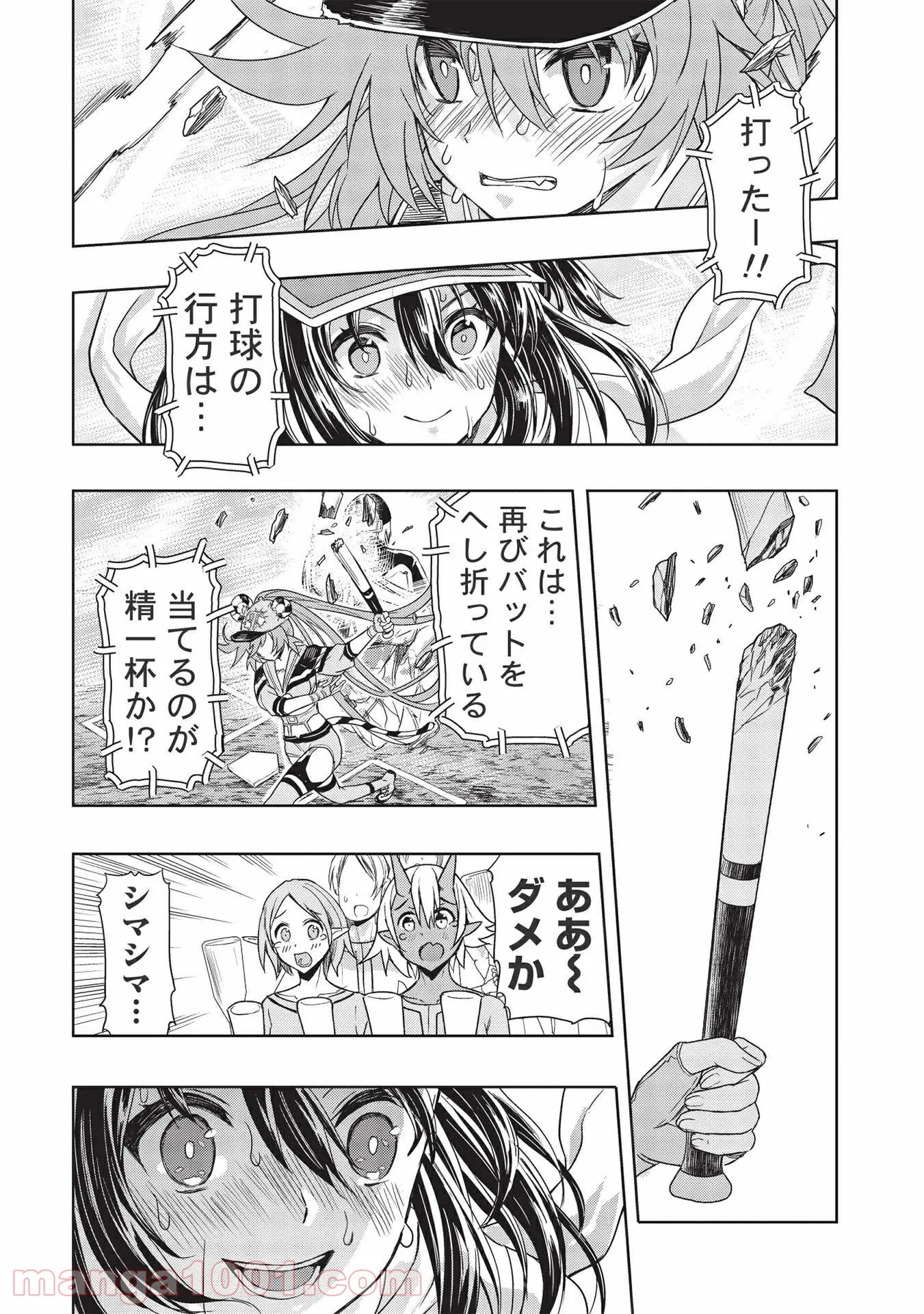 デスボール 第12.1話 - Trang 22