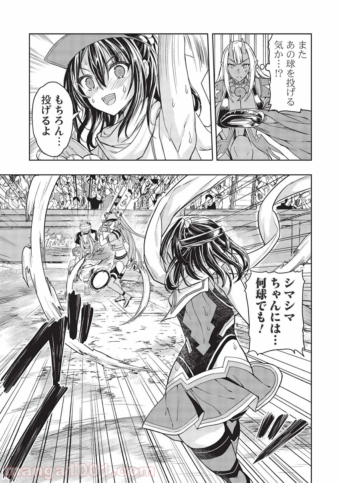 デスボール 第12.1話 - Trang 7