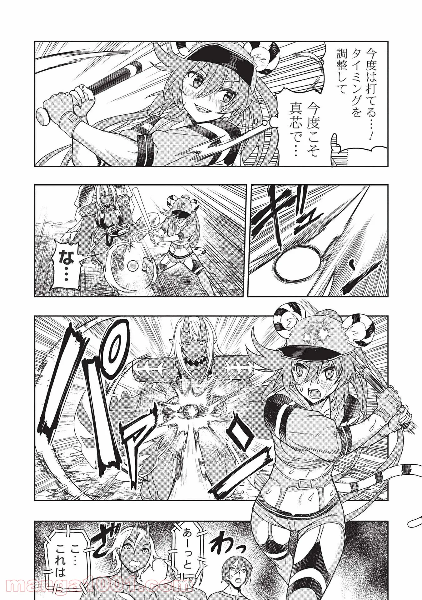 デスボール 第12.1話 - Trang 8