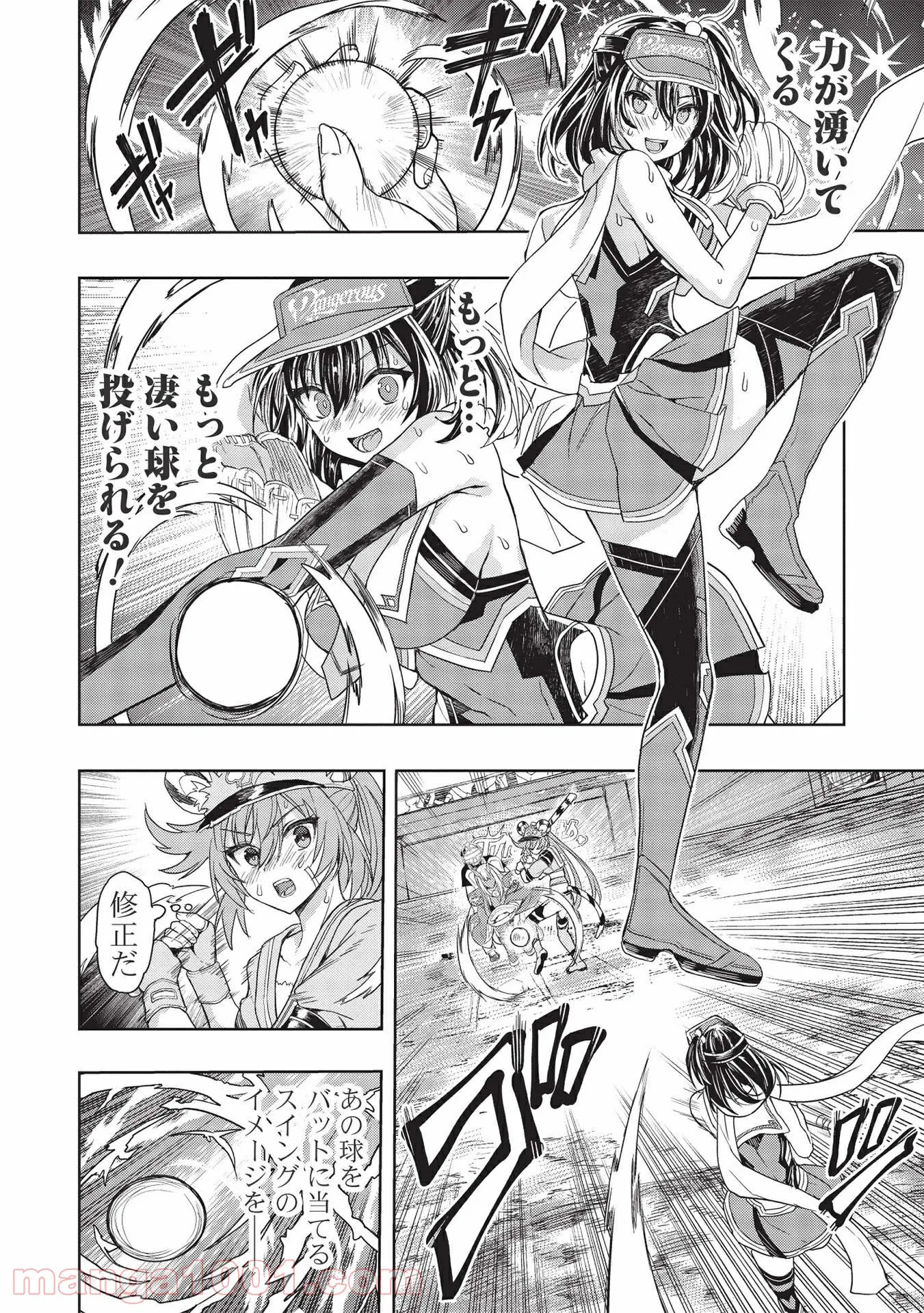 デスボール 第12.1話 - Trang 10