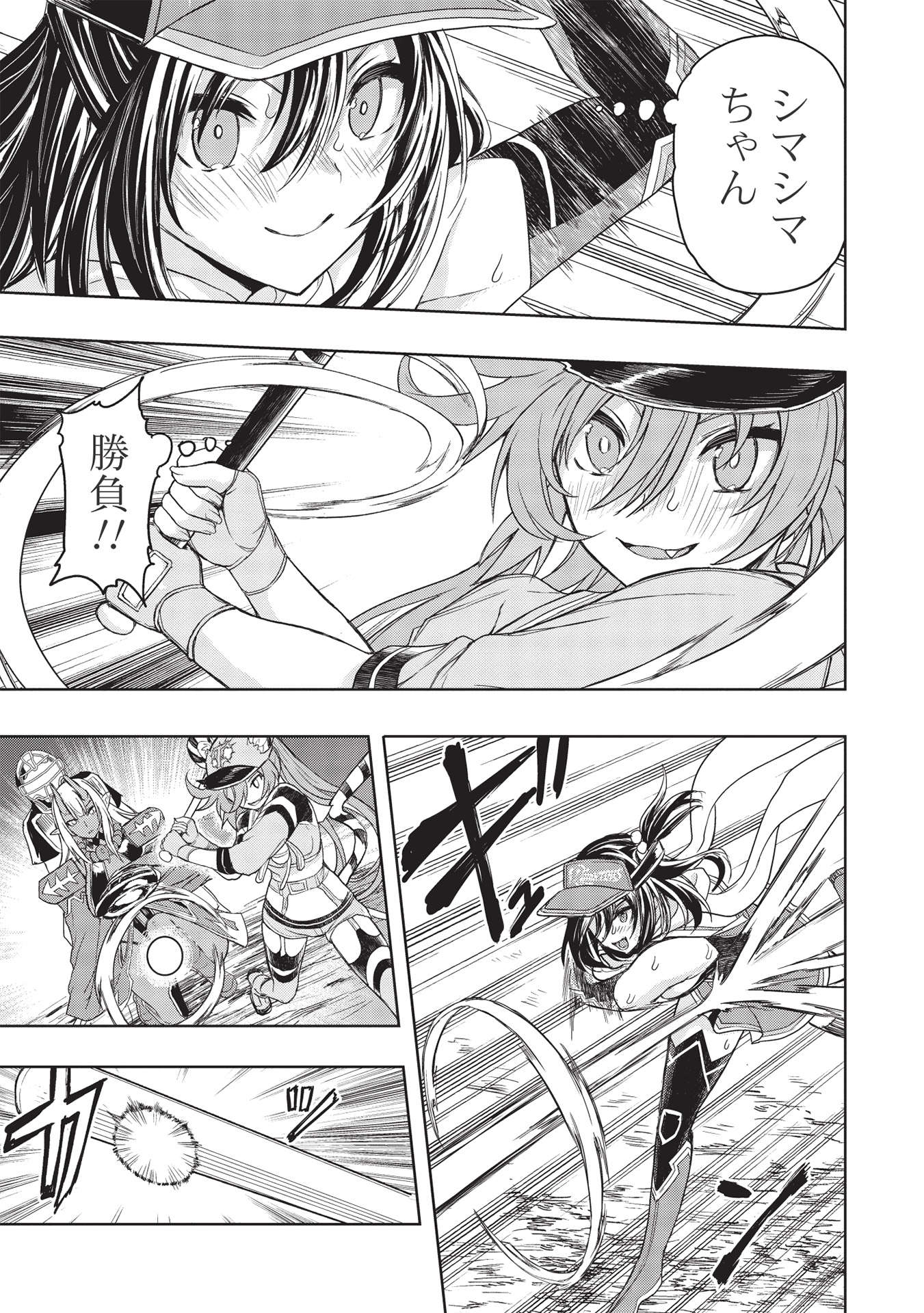 デスボール 第12.2話 - Trang 17