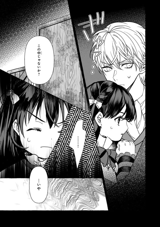 転生先が少女漫画の白豚令嬢だった　reBoooot！ 第8.2話 - Trang 3