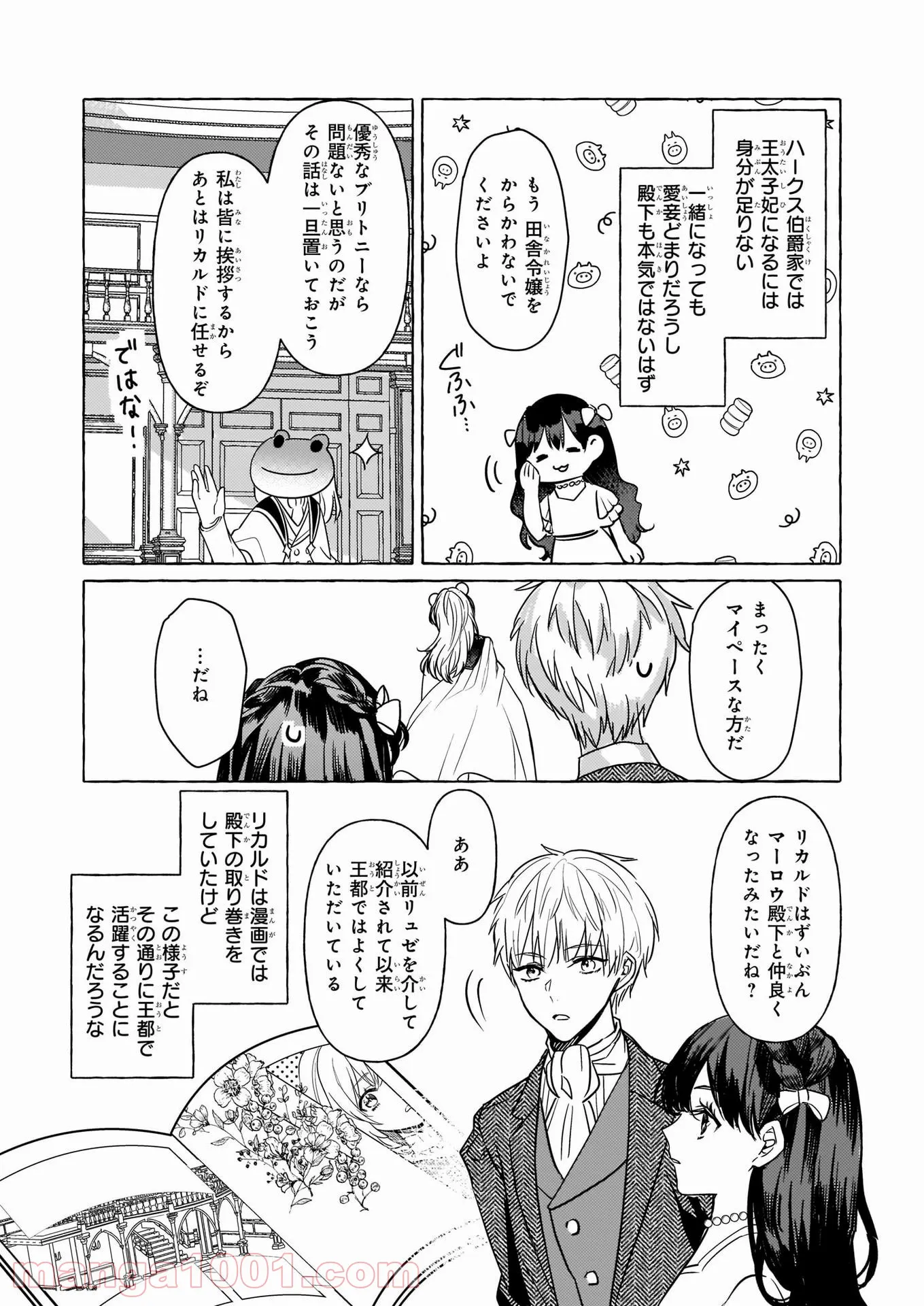 転生先が少女漫画の白豚令嬢だった　reBoooot！ - 第10話 - Page 14