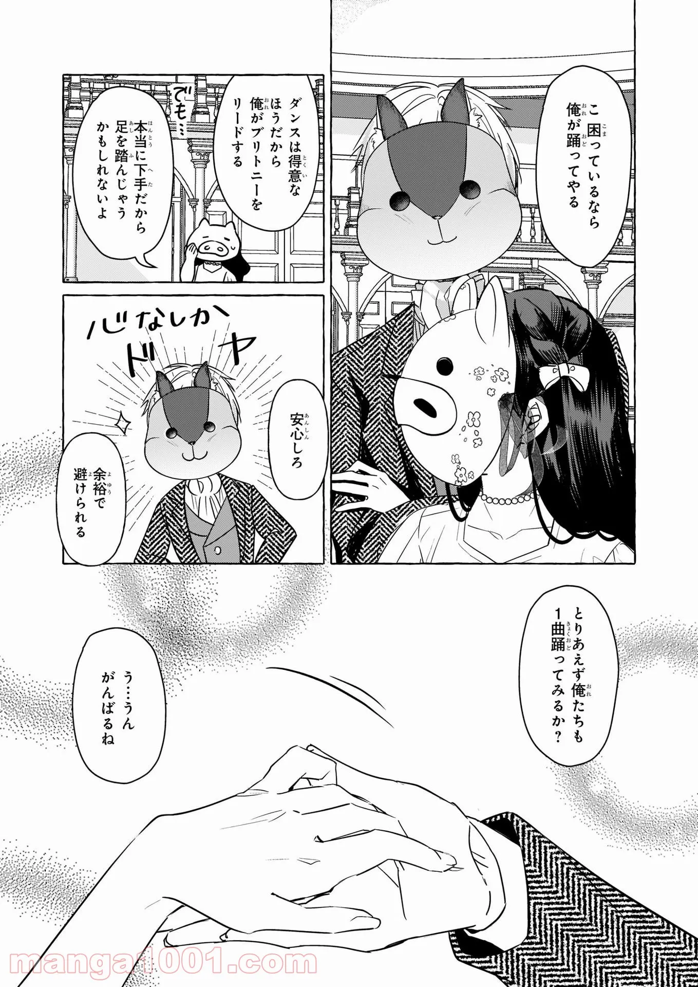 転生先が少女漫画の白豚令嬢だった　reBoooot！ - 第10話 - Page 17