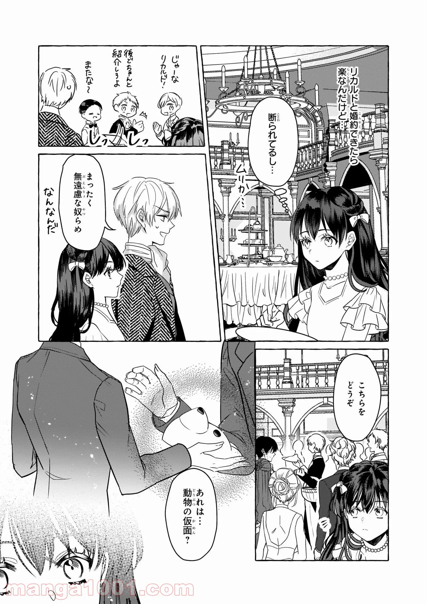 転生先が少女漫画の白豚令嬢だった　reBoooot！ - 第10話 - Page 3