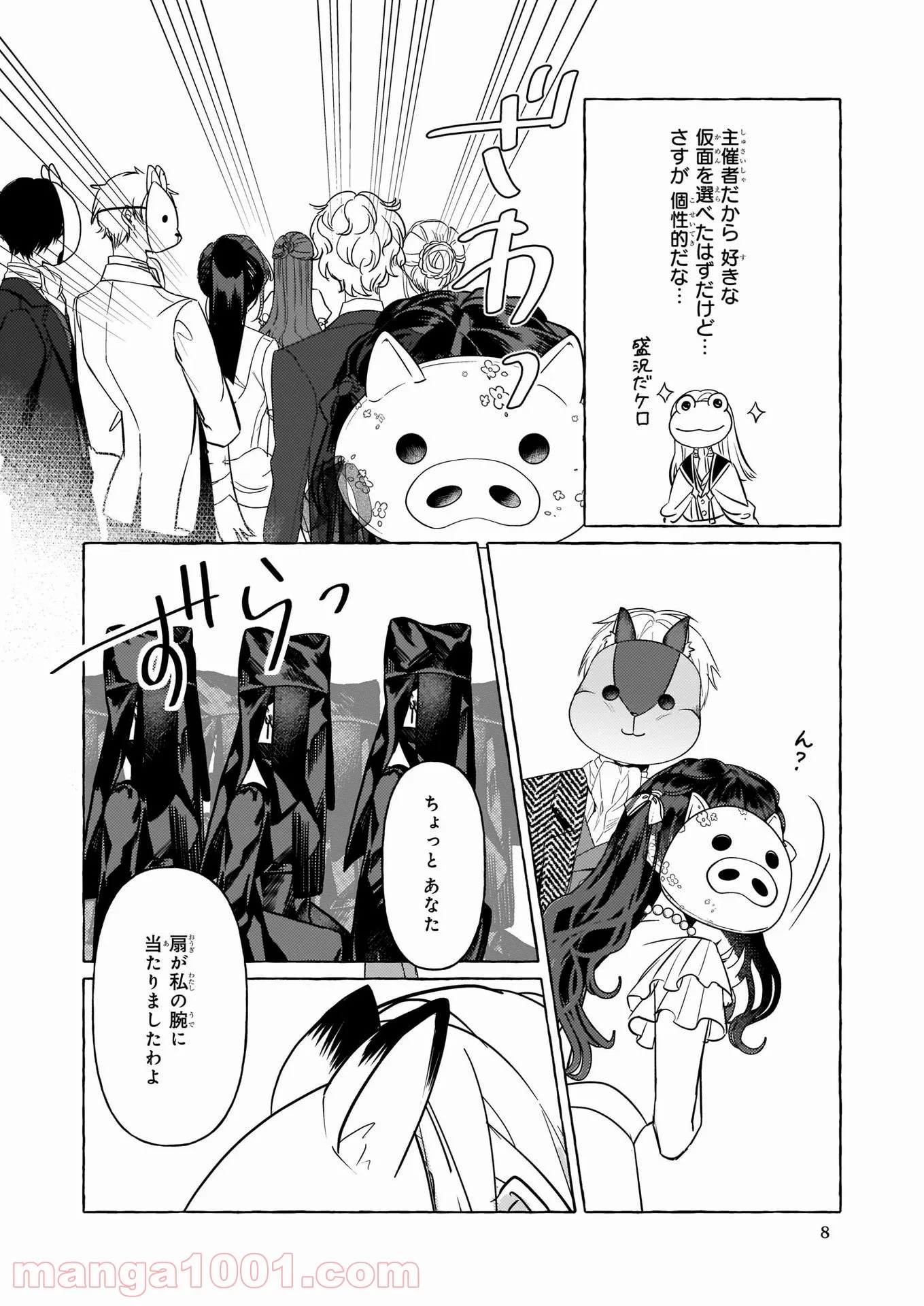 転生先が少女漫画の白豚令嬢だった　reBoooot！ - 第10話 - Page 7