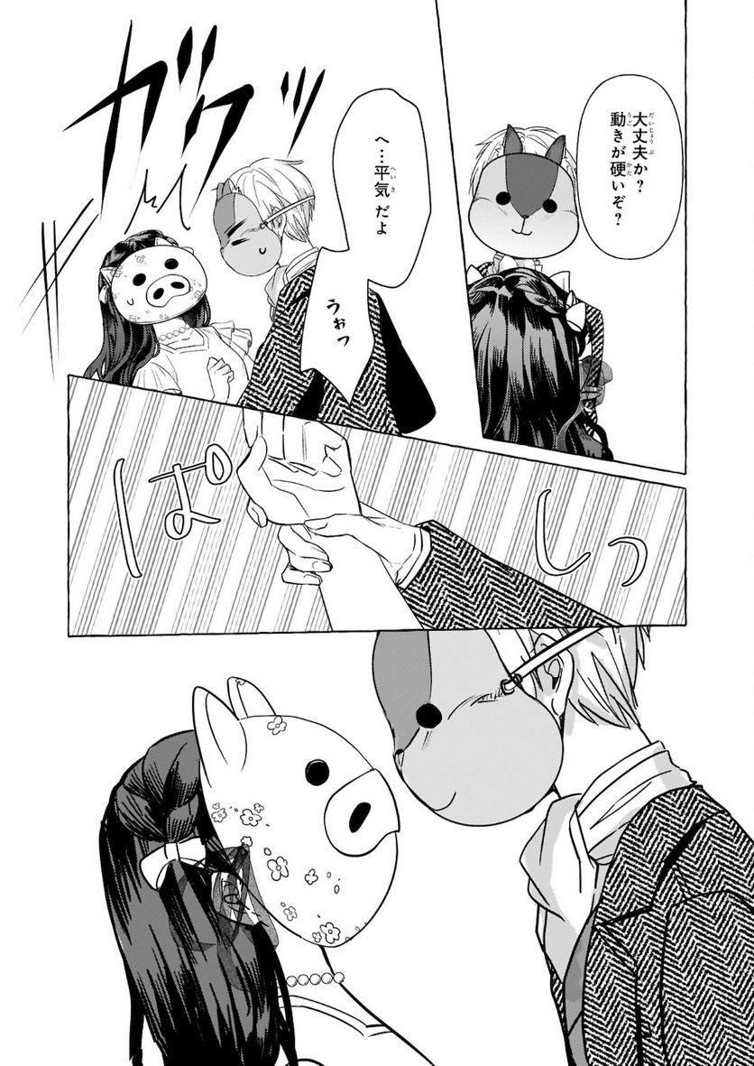 転生先が少女漫画の白豚令嬢だった　reBoooot！ 第10.2話 - Trang 15