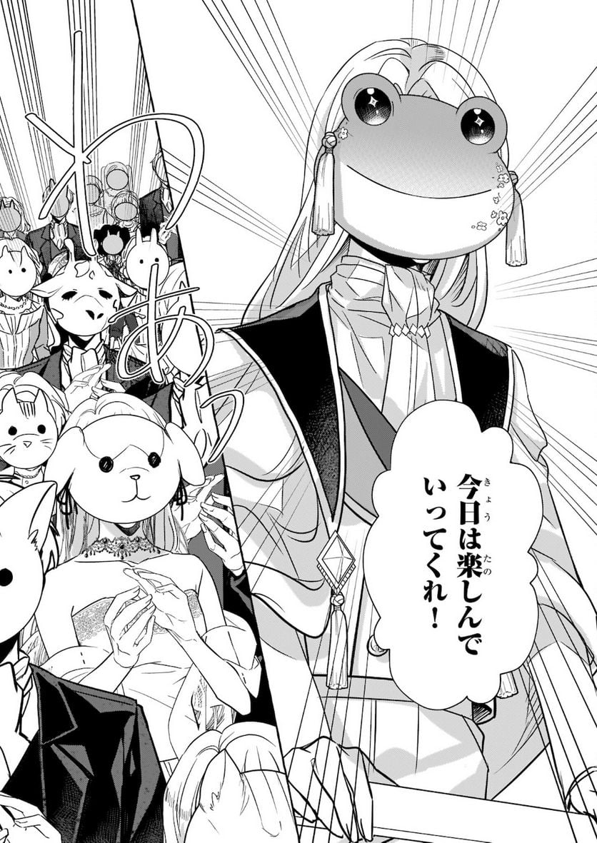 転生先が少女漫画の白豚令嬢だった　reBoooot！ 第10.2話 - Trang 6