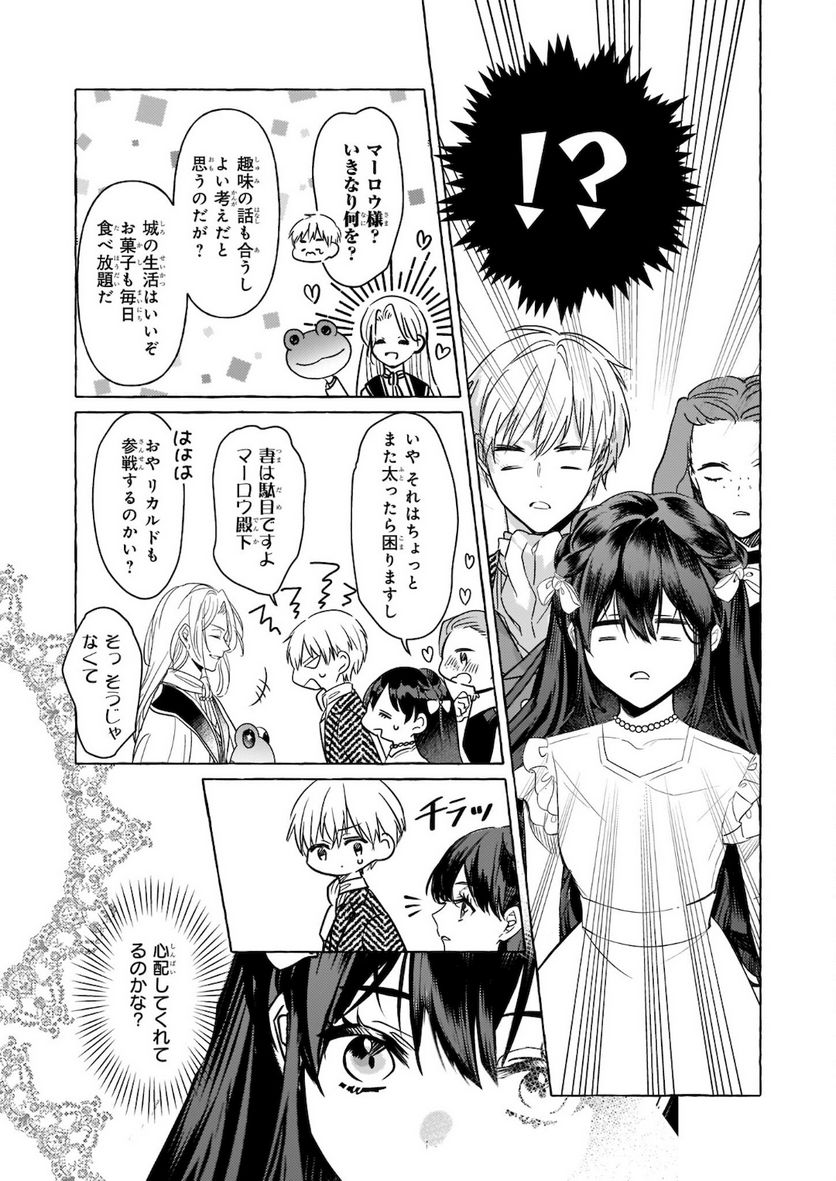 転生先が少女漫画の白豚令嬢だった　reBoooot！ 第10.2話 - Trang 9
