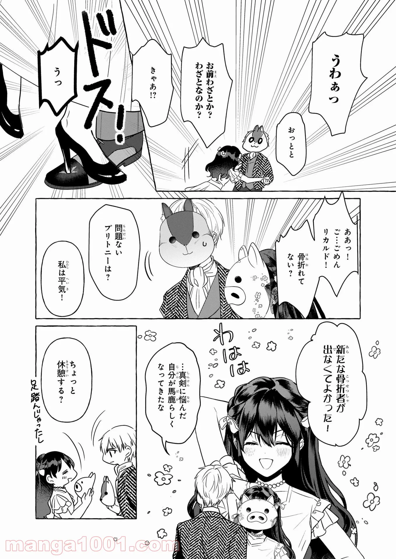 転生先が少女漫画の白豚令嬢だった　reBoooot！ - 第11話 - Page 2