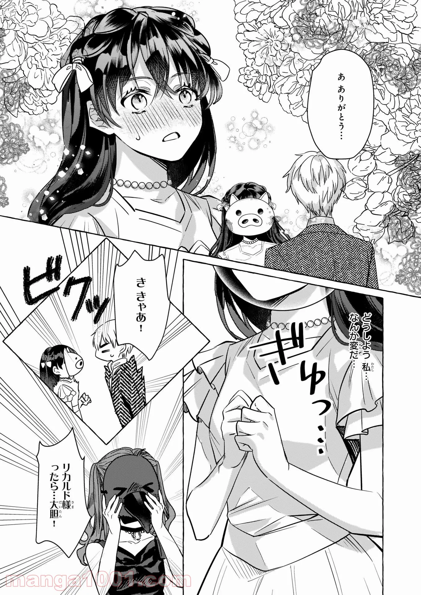 転生先が少女漫画の白豚令嬢だった　reBoooot！ - 第11話 - Page 11